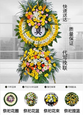 浙江省绍兴新昌县巧英乡细心坑村花圈代送